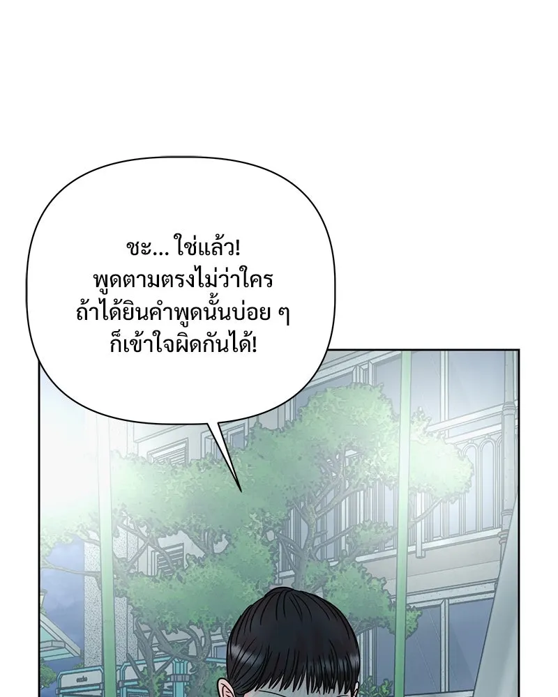 รักนี้ไม่ต้องมีเซนส์ ตอนที่ 25 รูปที่ 17