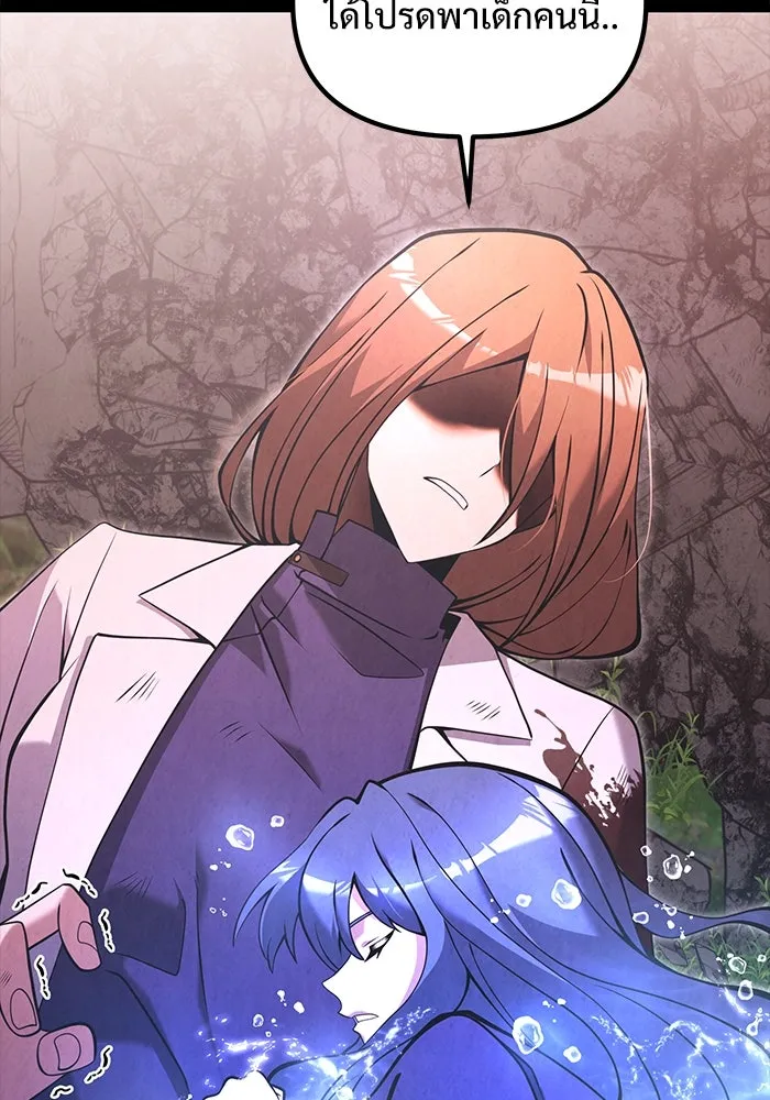 อัศวินดำล่าท้าเวลา ตอนที่ 86 รูปที่ 34