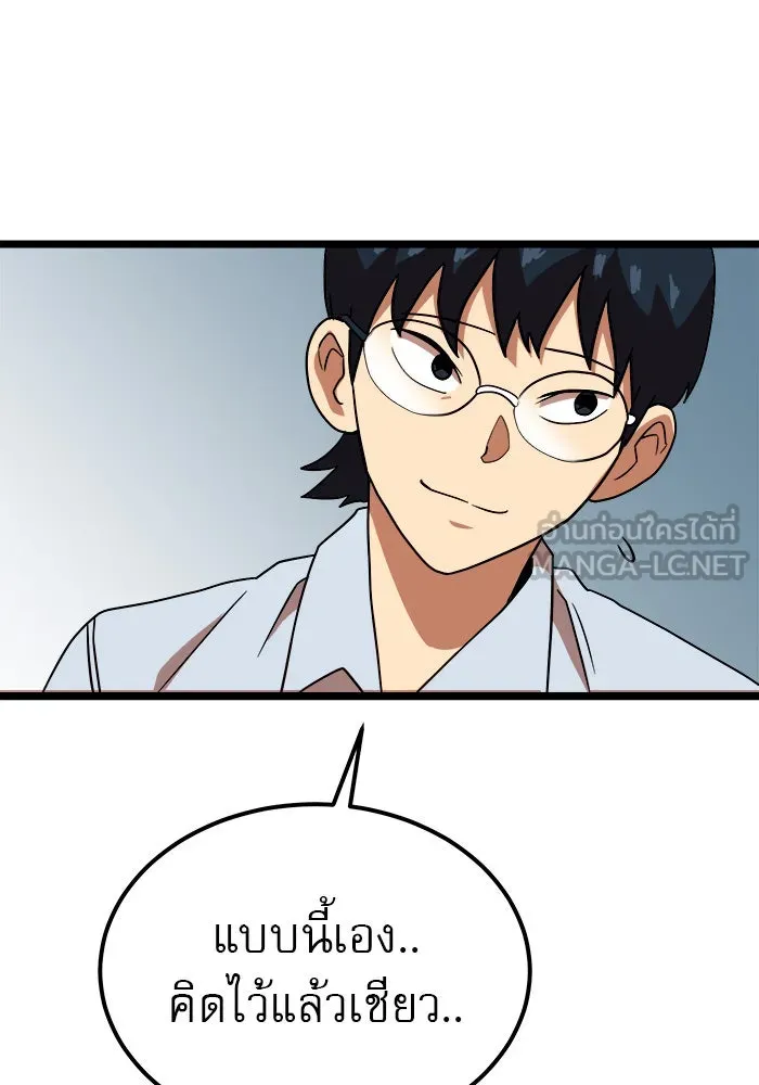 Double Click ตอนที่ 40 รูปที่ 75