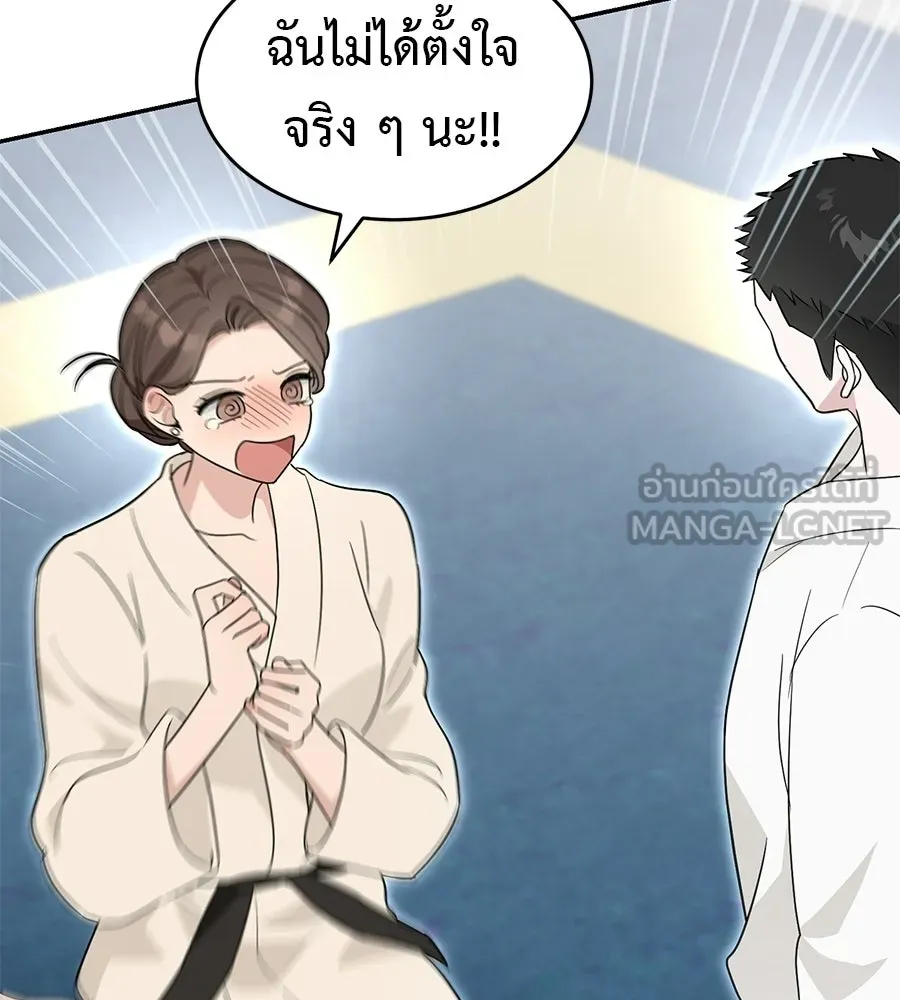 ผงาดรักนักกีฬาข้างบ้าน ตอนที่ 2 รูปที่ 138