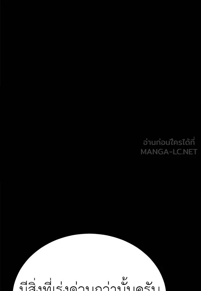 ยมราชลงทัณฑ์ ตอนที่ 61 รูปที่ 84