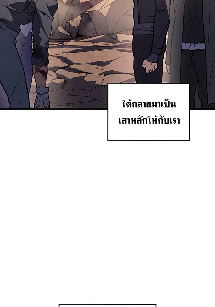 เกิดใหม่พร้อมพลังแห่งราชัน ตอนที่ 123 รูปที่ 58