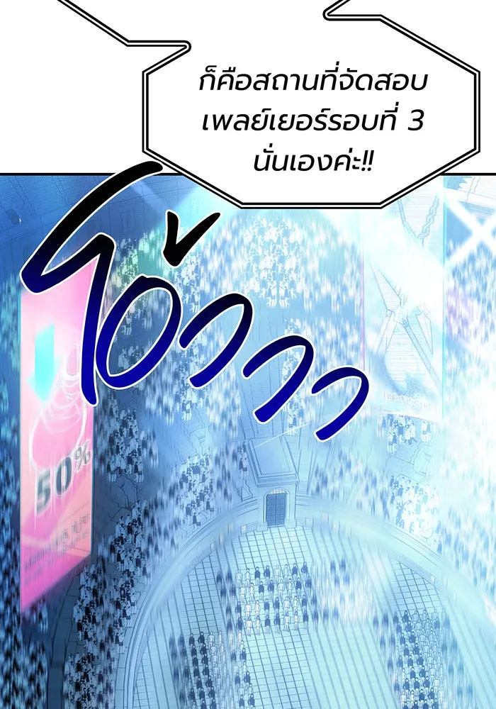 เกิดใหม่พร้อมพลังแห่งราชัน ตอนที่ 24 รูปที่ 104