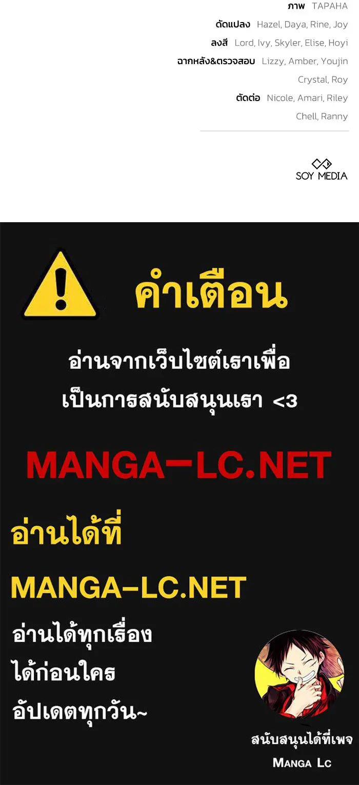 ย้อนเวลาพลิกชะตาทายาท ตอนที่ 61 รูปที่ 115