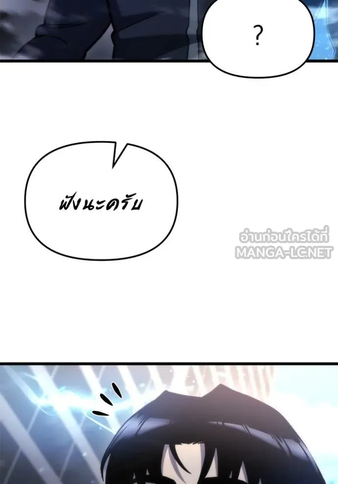 โกดังลับหลังโลกแตก ตอนที่ 51 รูปที่ 24