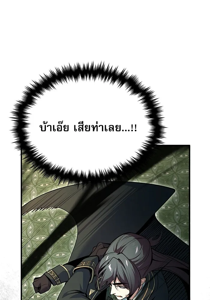 ศาสตราจารย์จำเป็นแห่งอะคาเดมี ตอนที่ 109 รูปที่ 130