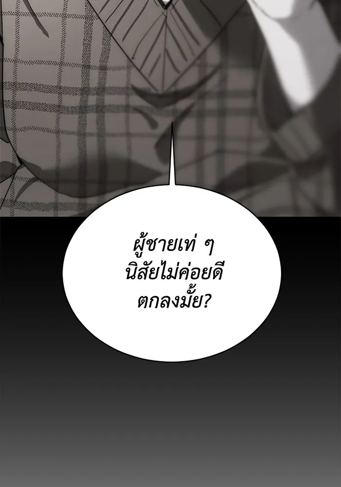 ชีวิตรักฉบับเดจาวู ตอนที่ 15 รูปที่ 4