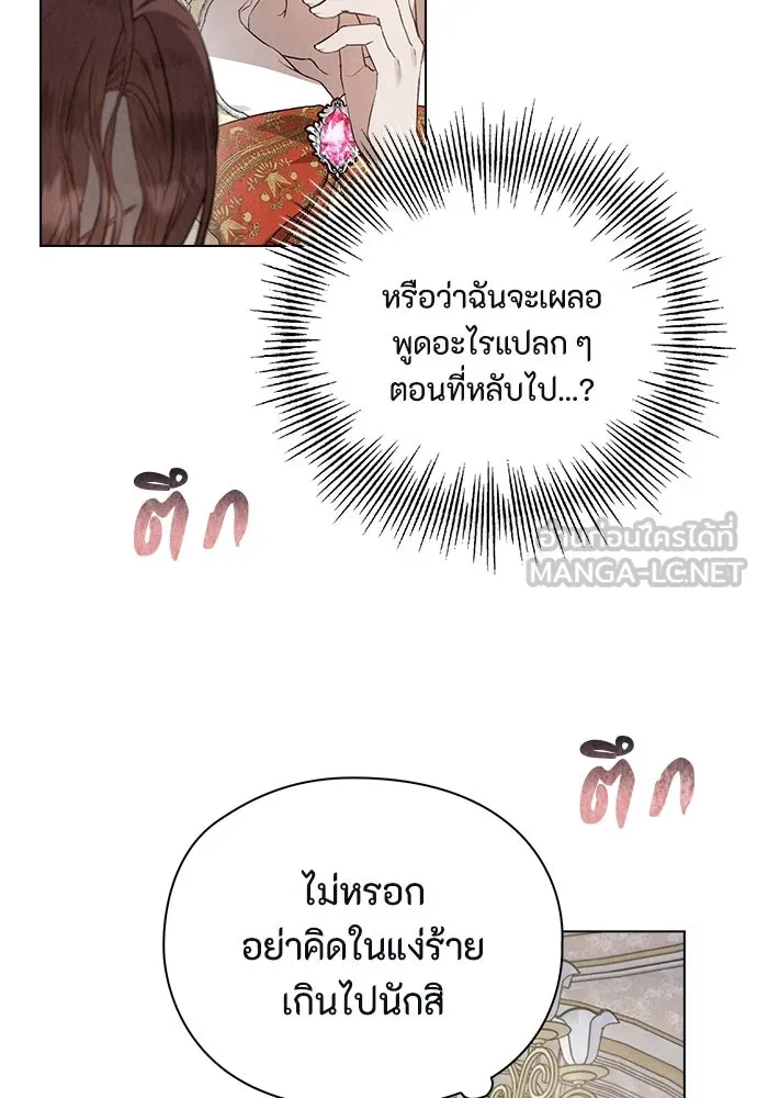 ลูกสาวตัวปลอมของท่านดยุก ตอนที่ 7 รูปที่ 105