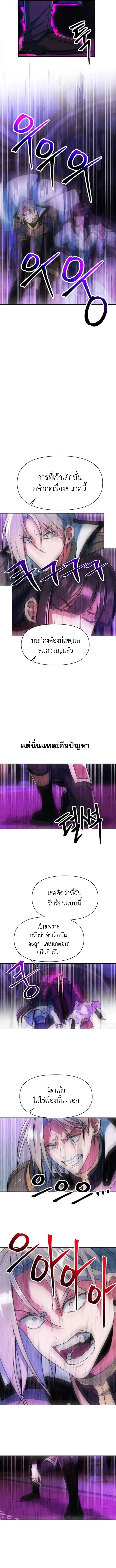 Archmage Transcending Through Regression ตอนที่ ตอนที่ 137 รูปที่ 6