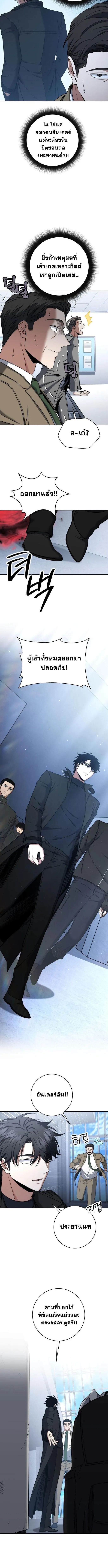 Return of the Sword God-Rank Civil Servant ตอนที่ ตอนที่ 51 รูปที่ 6