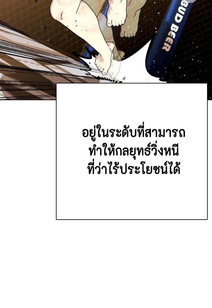 หมาหัวเน่าเก๋าเกินไป ตอนที่ 77 รูปที่ 47