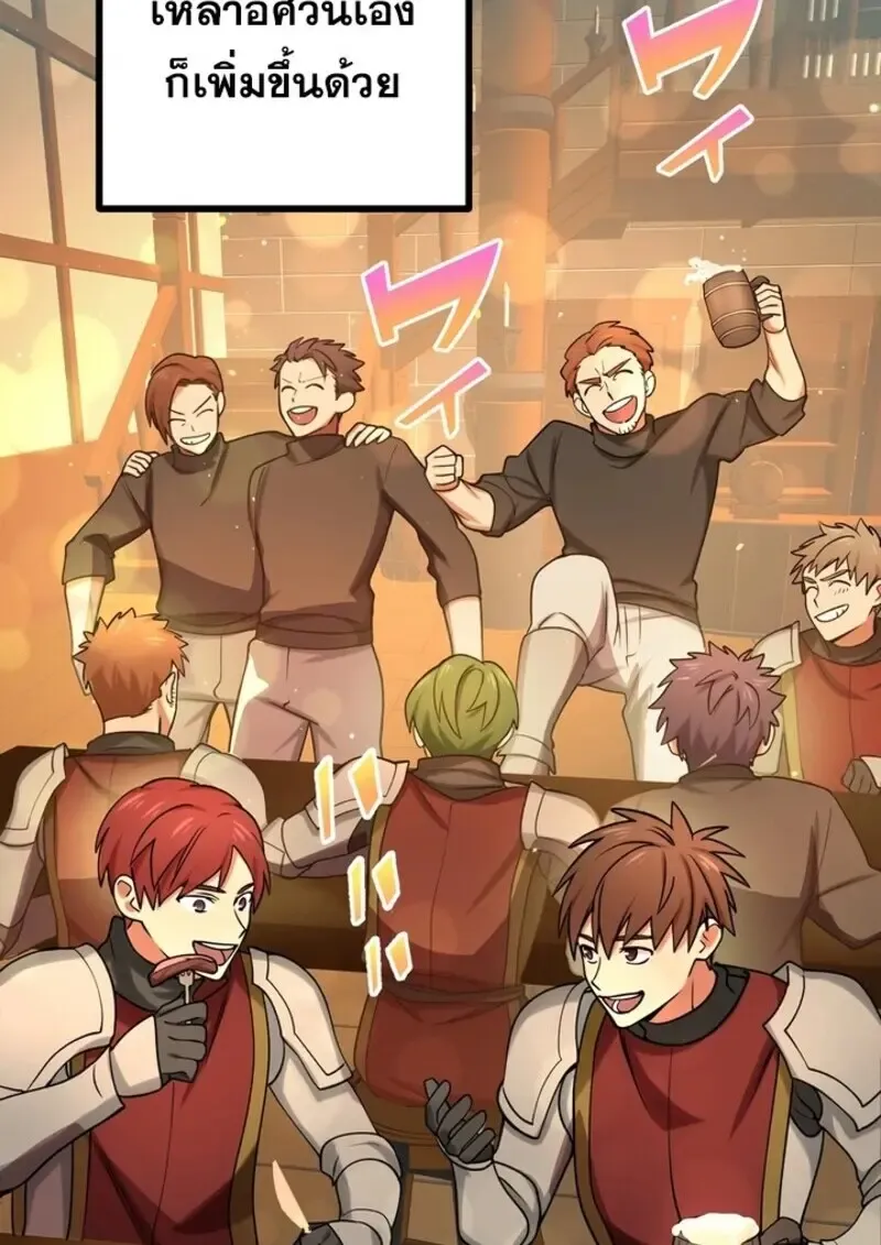 The Strongest Assassin Gets Transferred To Another World With His Whole Class ตอนที่ ตอนที่ 51 รูปที่ 5