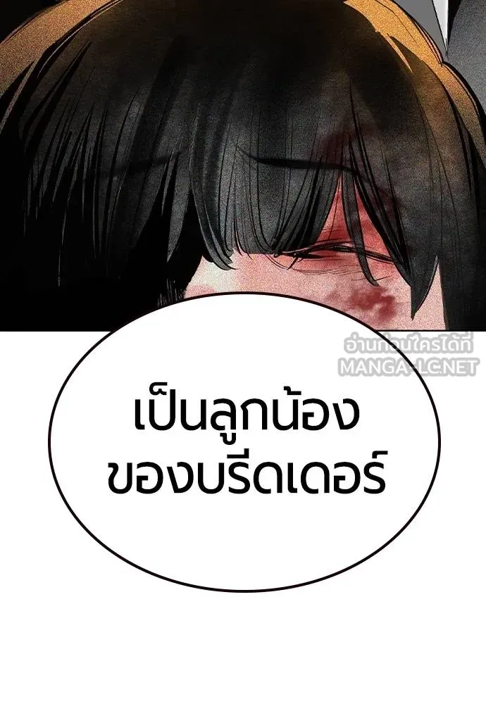 Jungle Juice ตอนที่ 124 รูปที่ 24