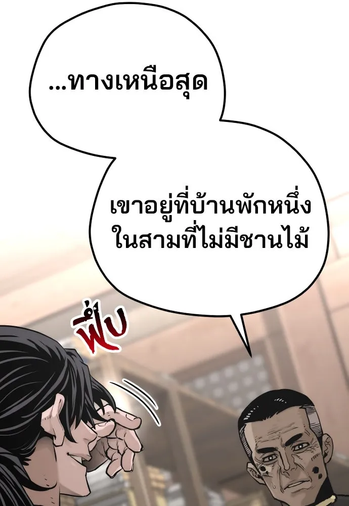 เส้นทางสู่เทพมาร ตอนที่ 98 รูปที่ 184