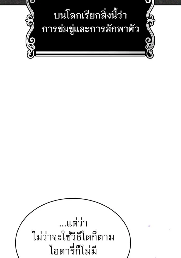 จอมเวทเกิดใหม่ในรอบ 66666 ปี ตอนที่ 35 รูปที่ 10