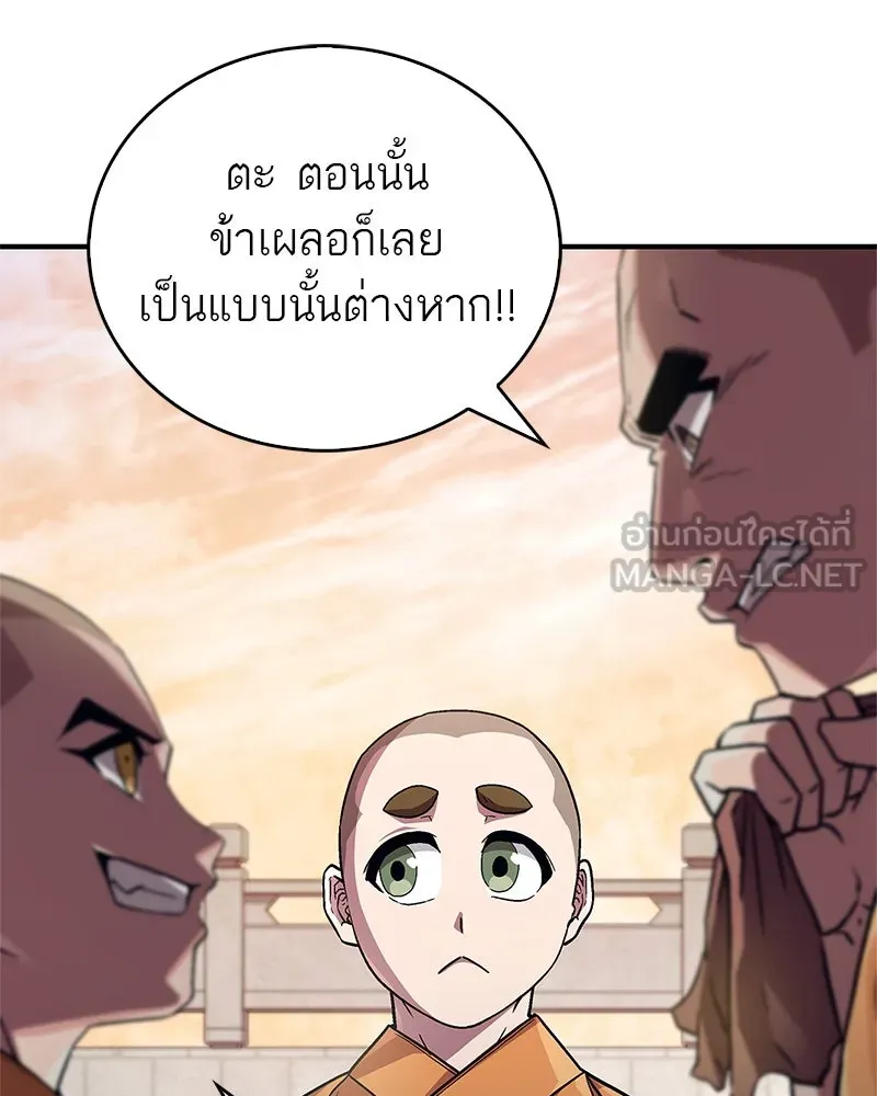 สุดยอดเทรนเนอร์แห่งยุทธภพ ตอนที่ 10 ข้าไม่ทำร้ายท่านหรอก อย่าห่วงเ รูปที่ 27