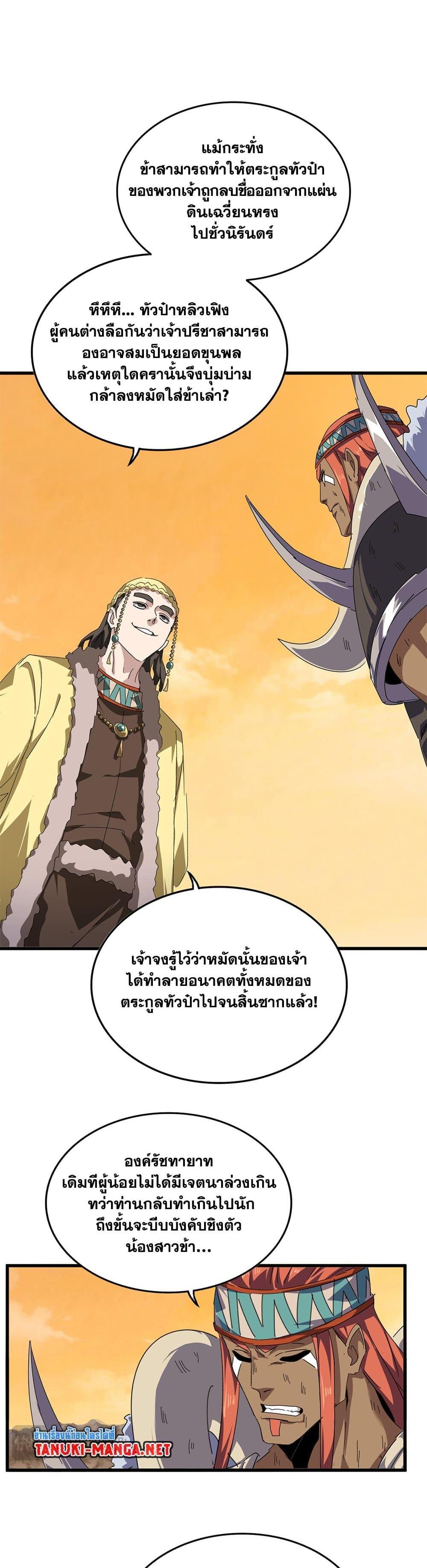 Manga-lc-com อ่านมังงะ อ่านการ์ตูน ออนไลน์ ฟรี Magic Emperor ตอนที่ 1 2 3 4 5 6 7 8 9 10 11 12 13 14 ฟรี ไม่มีโฆษณา Manga-lc - อ่าน มังงะ อ่าน การ์ตูน ออนไลน์ อ่านมังงะ ฟรี