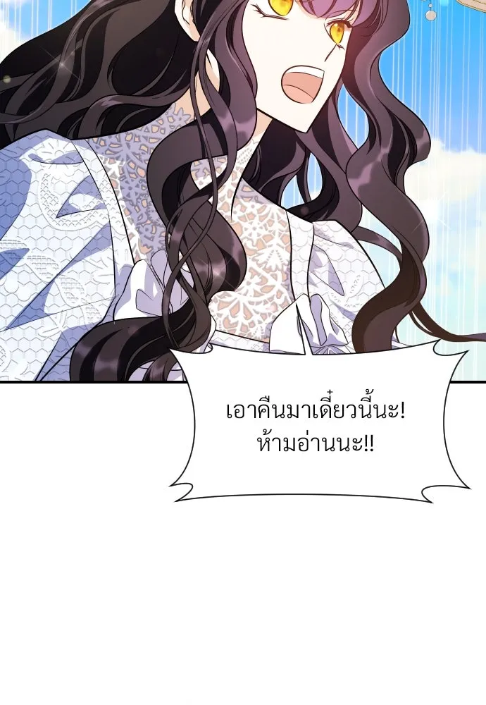 จักรพรรดิคลั่งรักที่เด็กกว่าฉันพันปี ตอนที่ 21 รูปที่ 26