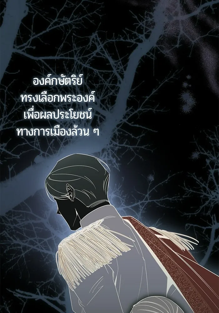 แด่ดยุกผู้สมบูรณ์แบบ ตอนที่ 25 รูปที่ 23