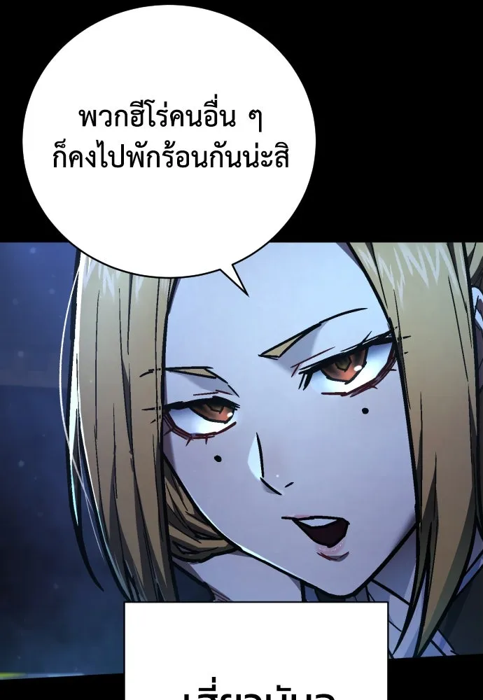 เพชฌฆาตลงทัณฑ์ ตอนที่ 14 รูปที่ 40