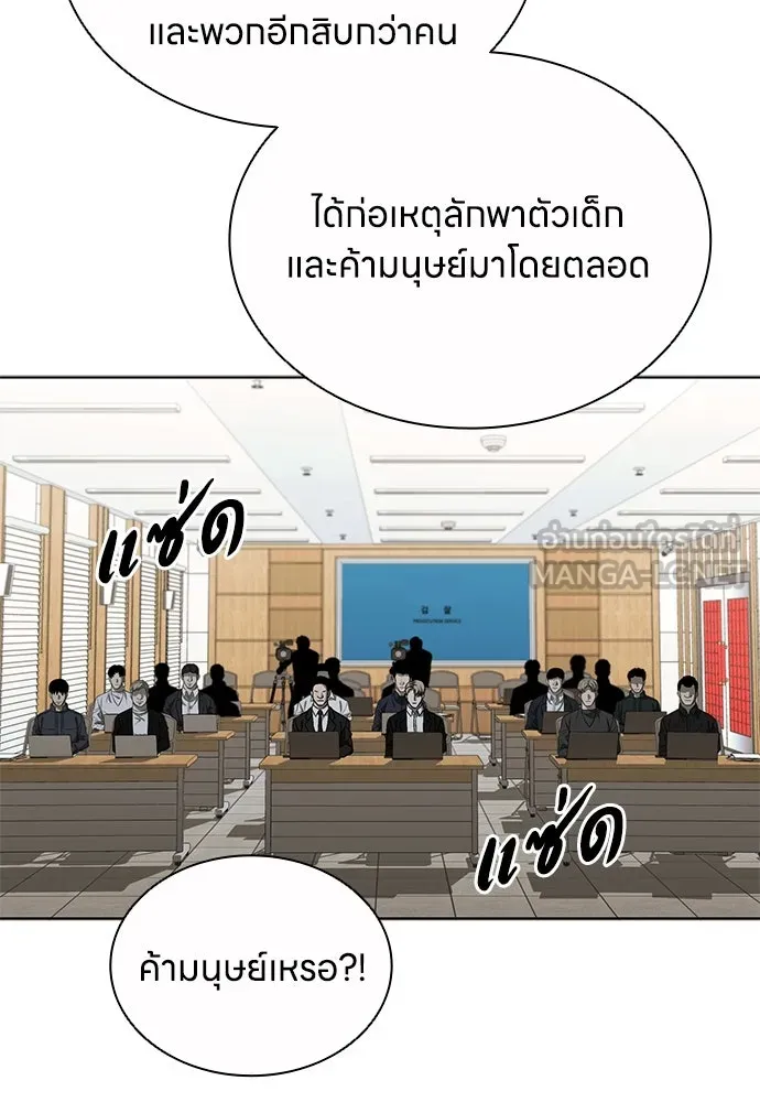 อัยการสายโหด ตอนที่ 33 รูปที่ 21