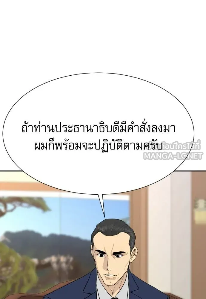 หลานอัจฉริยะ ตอนที่ 87 รูปที่ 84