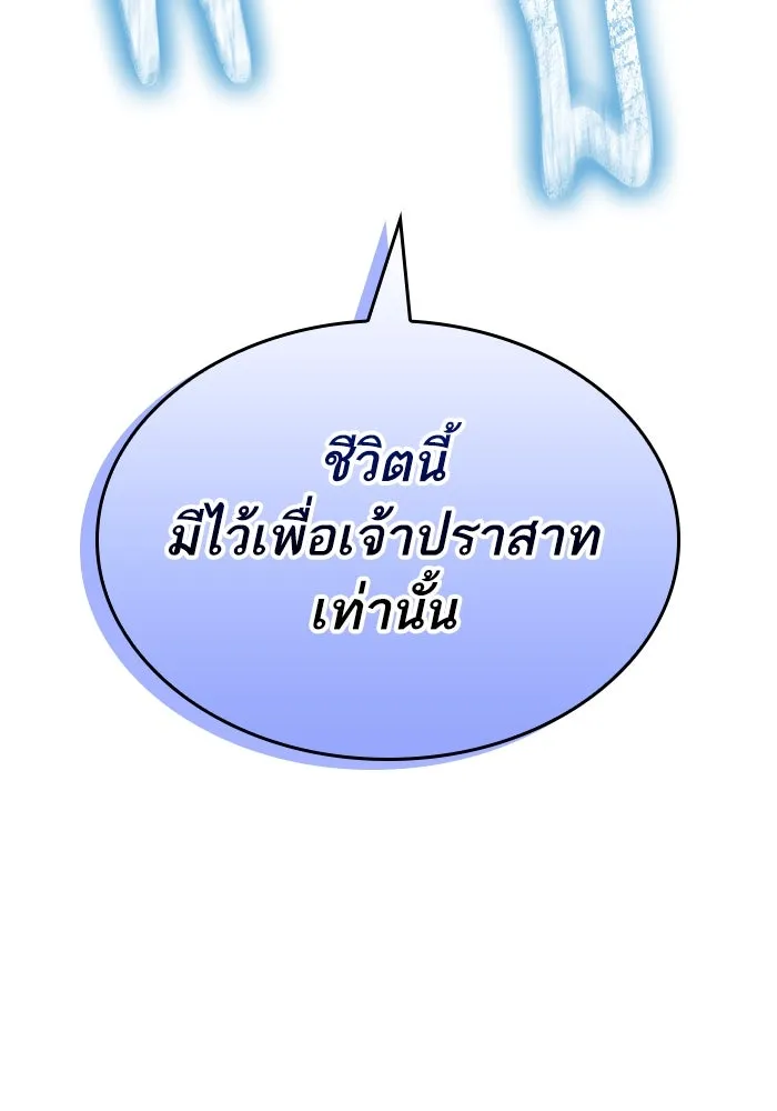 หลังวันสิ้นโลก ตอนที่ 152 รูปที่ 109