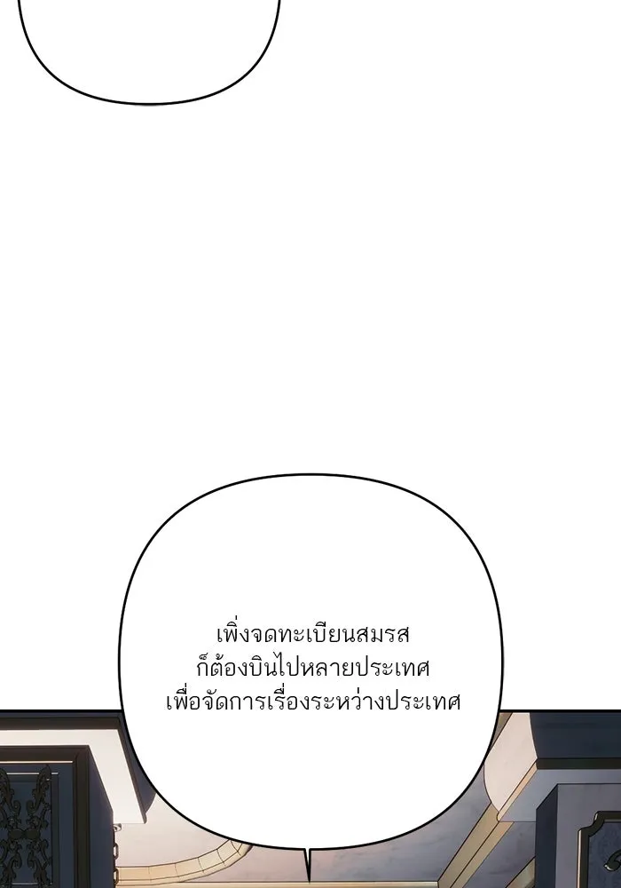 เปย์นี้เพื่อนาย My Sugar Baby ตอนที่ 99 ฉันจะปกป้องรุ่นพี่เอง รูปที่ 80