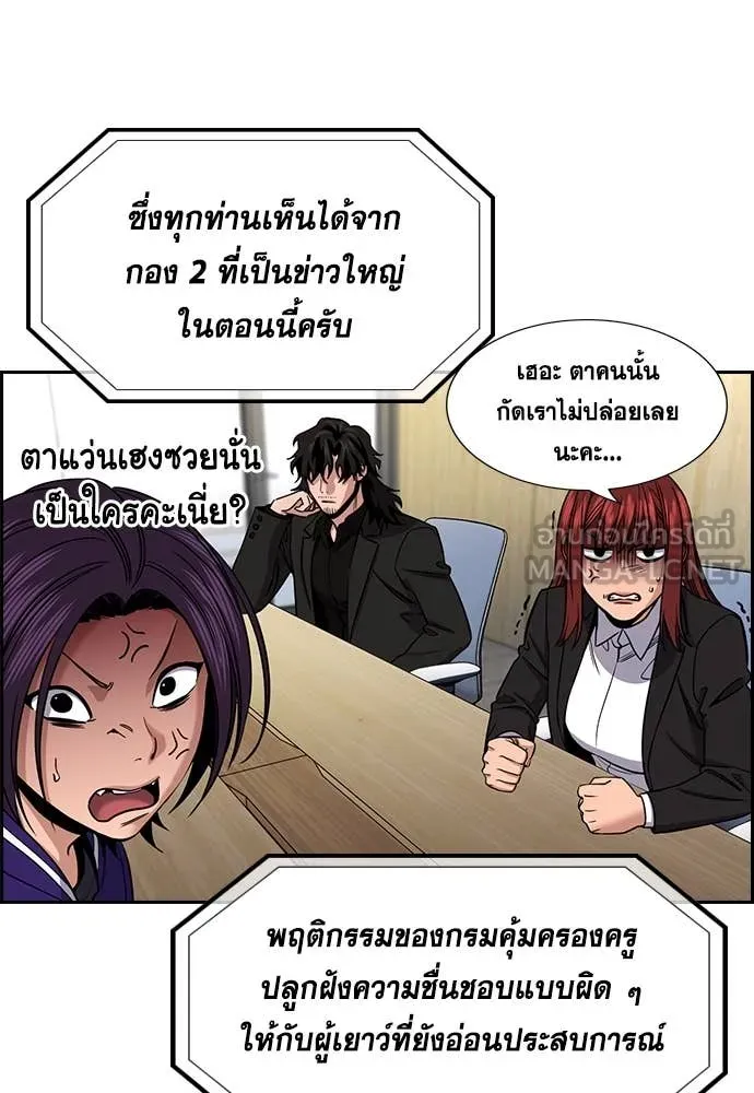 การศึกษาที่แท้จริง ตอนที่ 213 รูปที่ 108