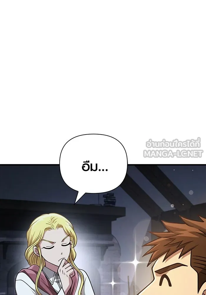 เอาชีวิตรอดในเกมฉบับคนเถื่อน ตอนที่ 104 รับสมาชิกเสร็จสิ้นแล้ว รูปที่ 144