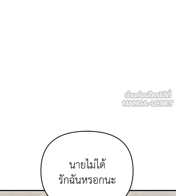 Spy House ตอนที่ 36 รูปที่ 75