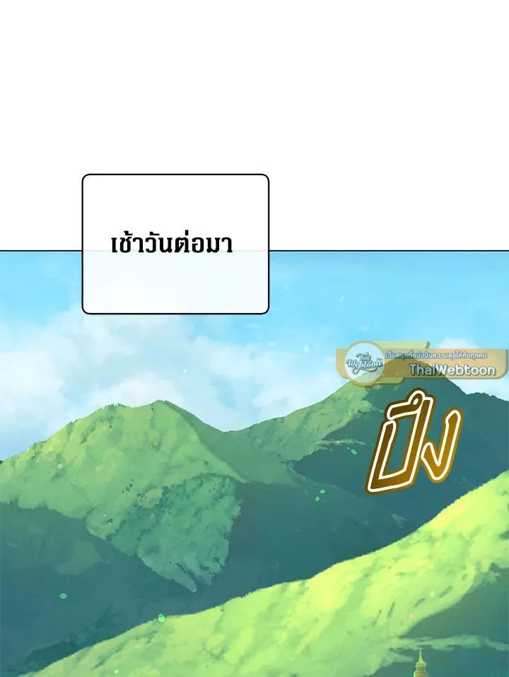 The Max Level Hero Has Returned การกล_บมาของว_รบ_ร_ษเวลต_น ตอนที่ ตอนที่ 199 รูปที่ 68