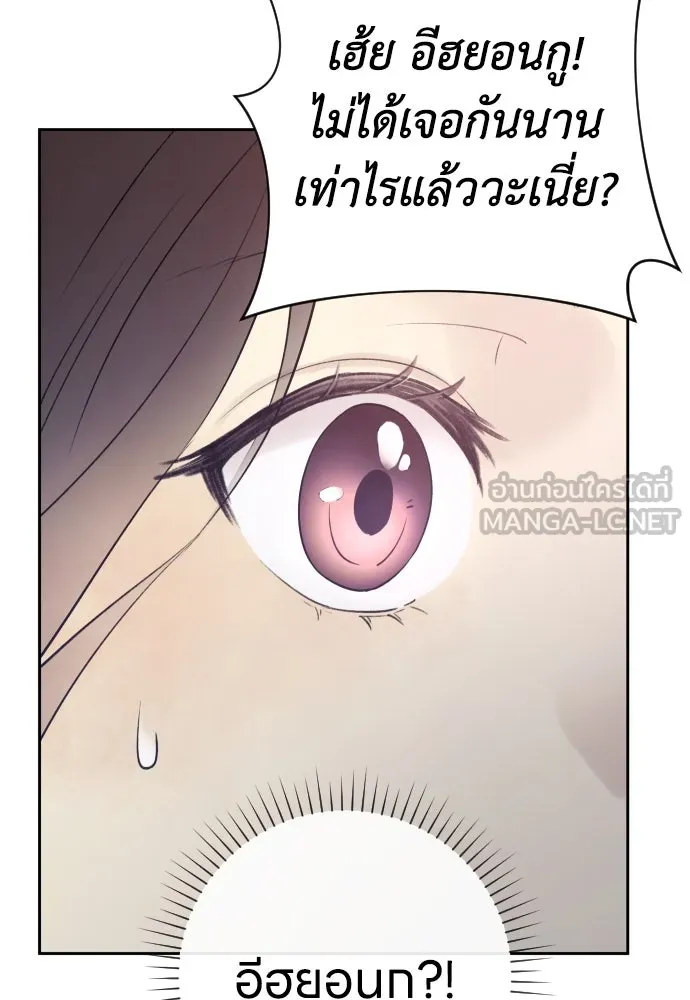 รักไร้ราคา ตอนที่ 1 รูปที่ 33