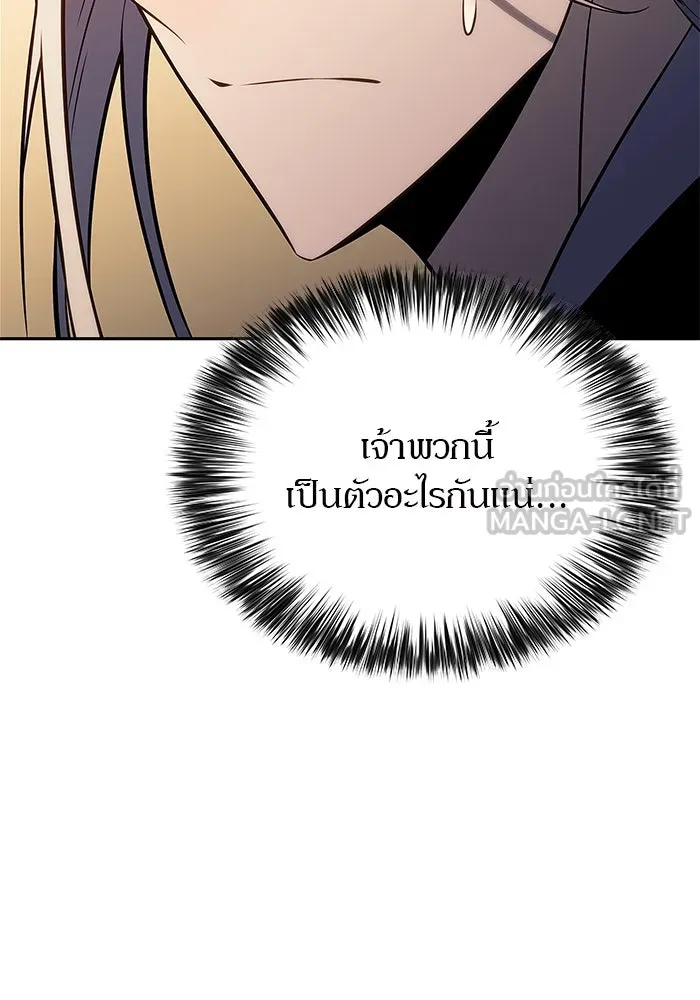 ผู้เล่นหน้าใหม่เลเวลแมกซ์ ตอนที่ 192 การต่อสู้ของคนตาย (2) รูปที่ 108