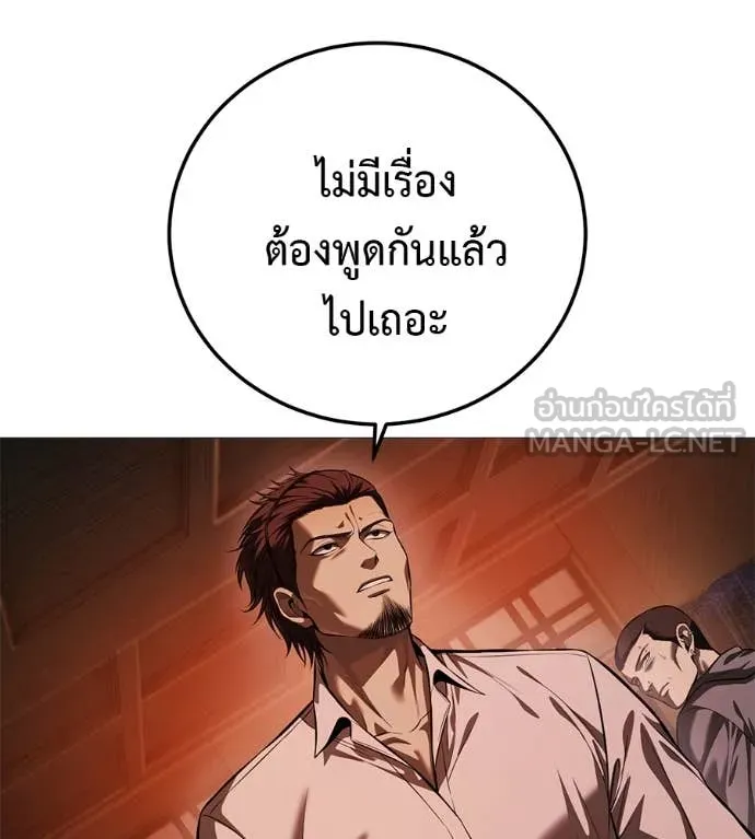 มัจจุราชชุดแดง ตอนที่ 15 รูปที่ 135