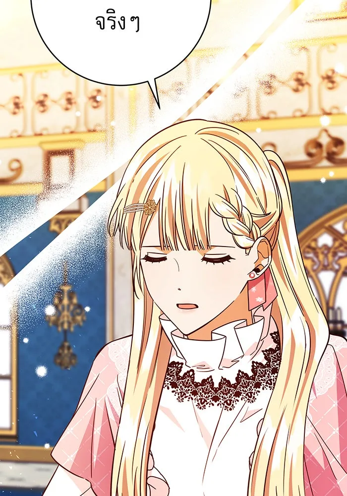 นางร้ายที่ไหนจะมีคุณธรรม ตอนที่ 60 รูปที่ 95