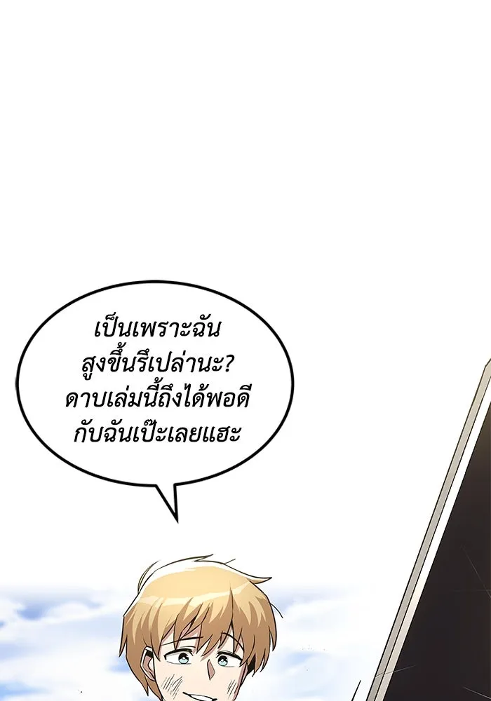 ชีวิตพลิกผันของลอร์ดผู้เกียจคร้าน ตอนที่ 31 ออกไปสู่โลกภายนอก (2) รูปที่ 13