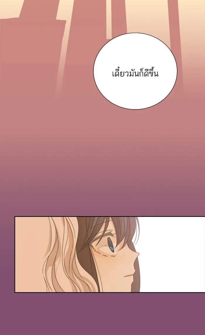 ฉันมันร้าย หรือเพราะโลกไม่น่ารัก ตอนที่ 18 รูปที่ 71