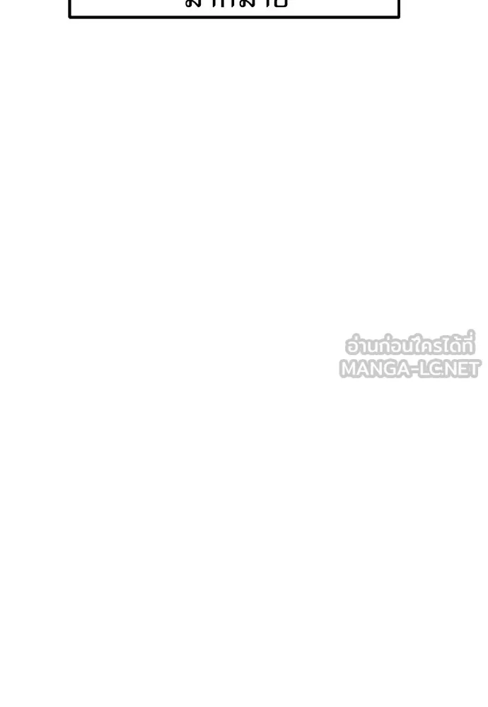 ถ่านไฟเราไม่เก่าเลย ตอนที่ 1 รูปที่ 57