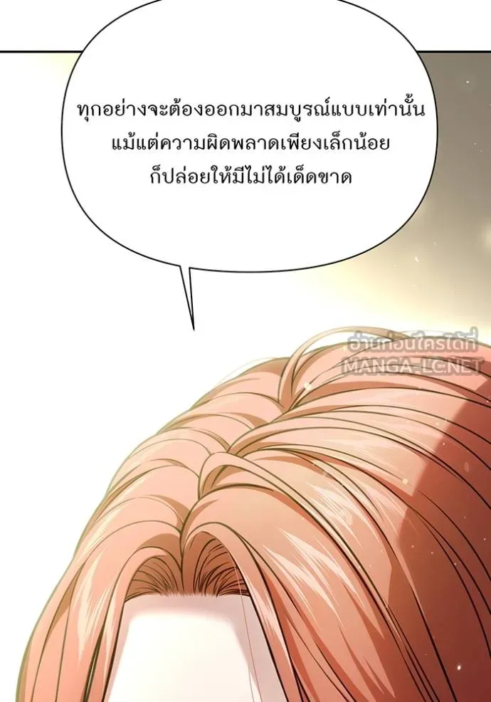 ห้องนอนลับ ตอนที่ 139 รูปที่ 155