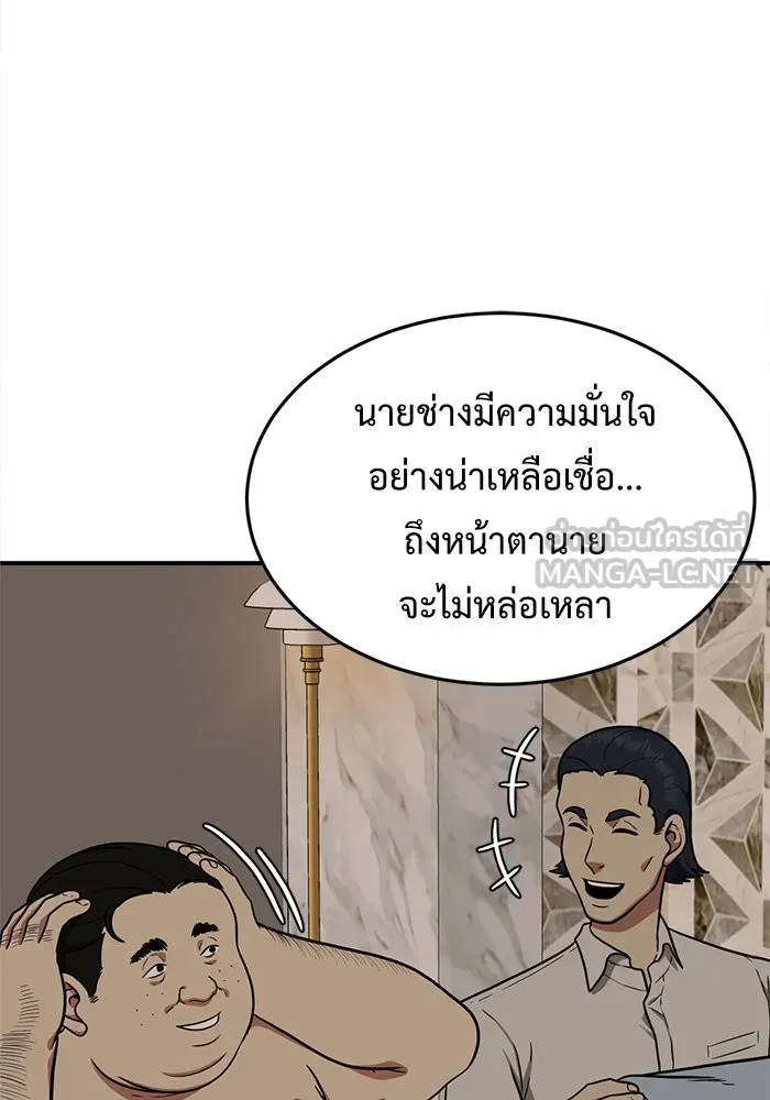 ช่วยเปลี่ยนฉันที ตอนที่ 98. เอเดน 18 รูปที่ 117