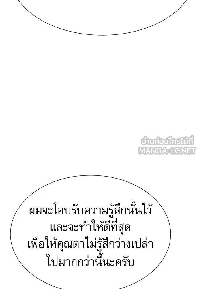 หลานอัจฉริยะ ตอนที่ 53 รูปที่ 119