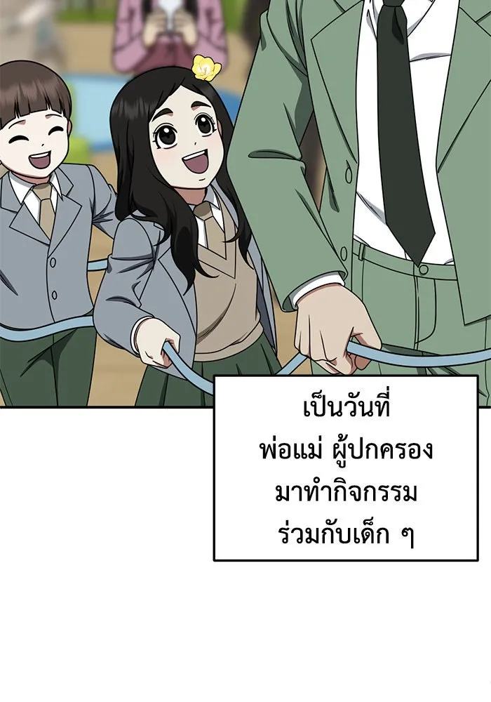 ช่วยเปลี่ยนฉันที ตอนที่ 192. ซีซัน 1 ภาคพิเศษ 2  เอเดน&am รูปที่ 19