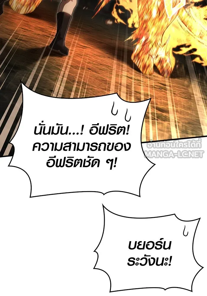 เอาชีวิตรอดในเกมฉบับคนเถื่อน ตอนที่ 91 ร่างสุดท้าย รูปที่ 135