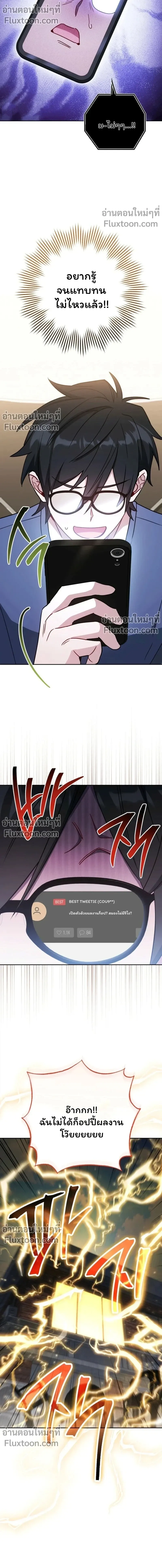 The Top Ranker_s Guide to an Aspiring Writer Life ตอนที่ ตอนที่ 43 รูปที่ 6