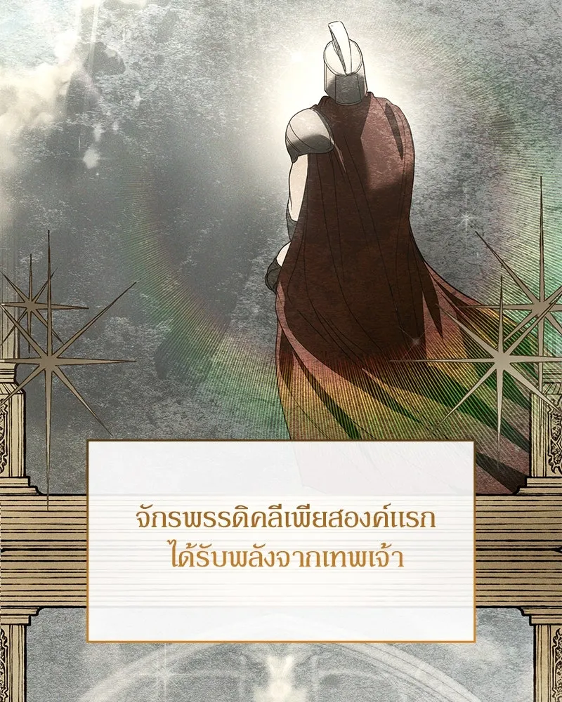 กำราบรักร้ายนายจอมพยศ ตอนที่ 29 รูปที่ 85