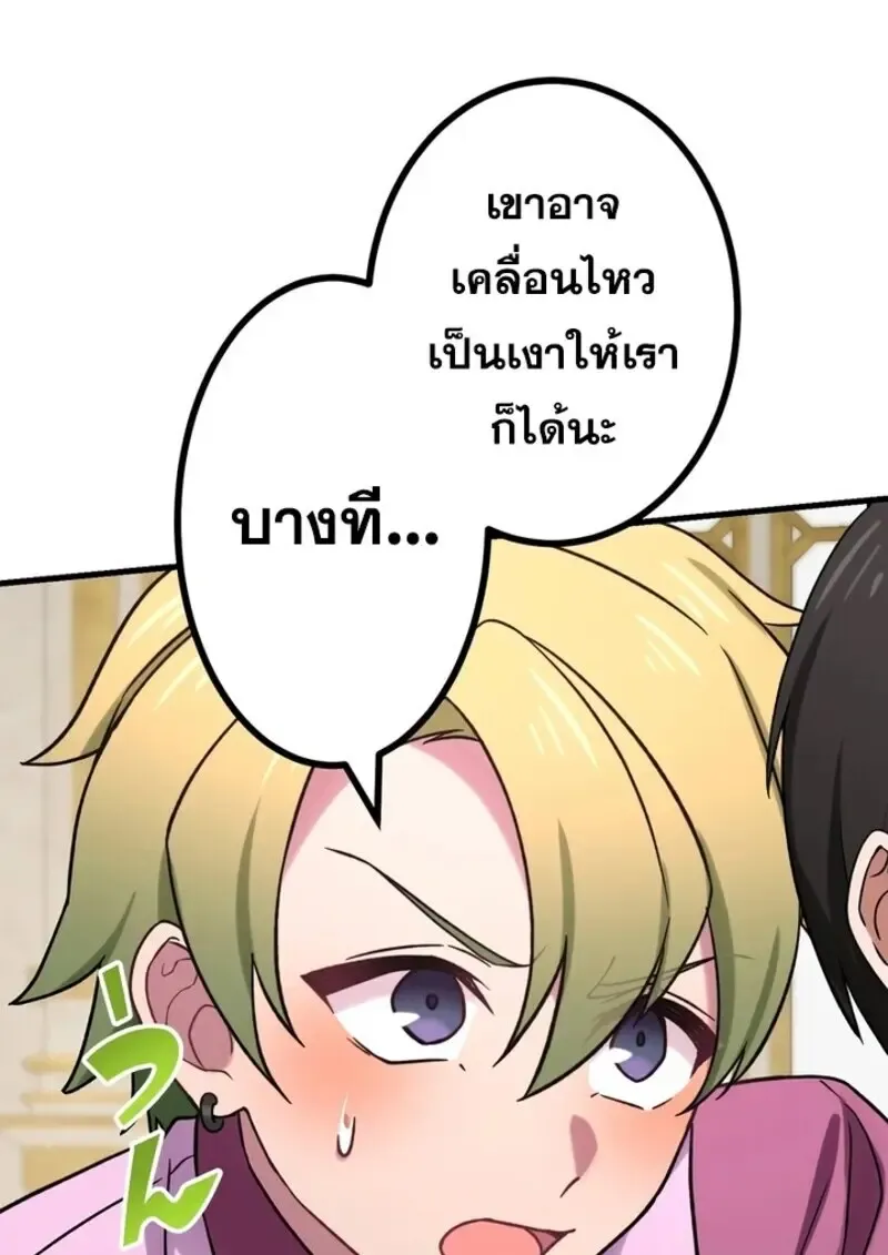 The Strongest Assassin Gets Transferred To Another World With His Whole Class ตอนที่ ตอนที่ 52 รูปที่ 52