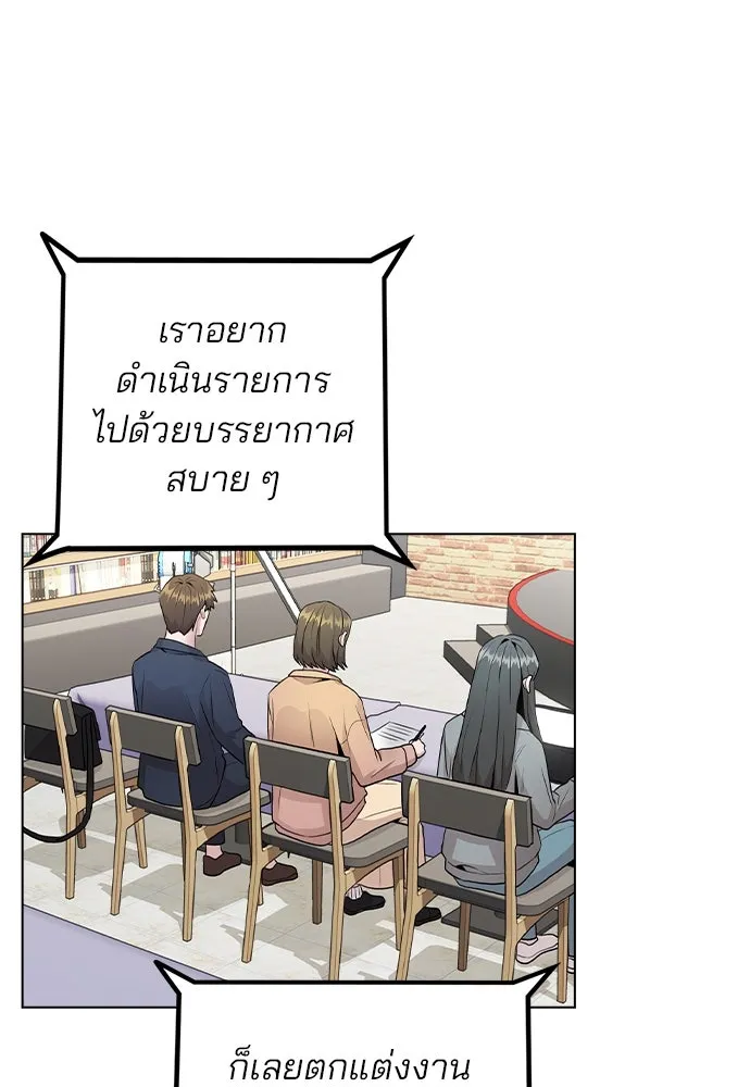 รักผิดแผน ตอนที่ 22 รูปที่ 49