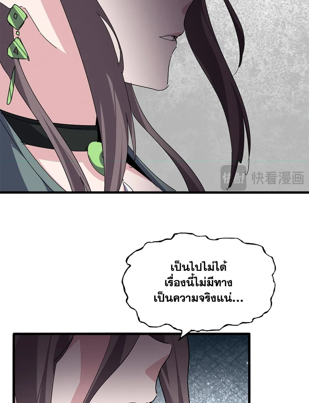 Magic Emperor ราชาจอมเวทย_ ตอนที่ ตอนที่ 883 รูปที่ 37
