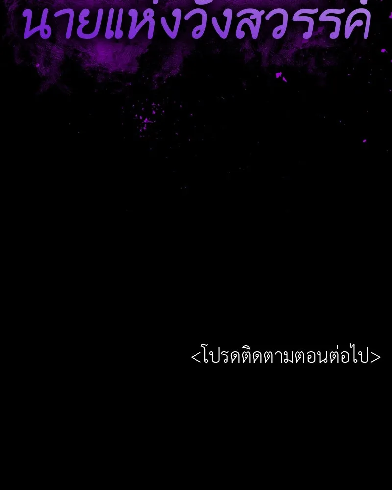 เกิดอีกทีเป็นว่าที่ประมุขลัทธิมาร ตอนที่ 127.5 รูปที่ 284